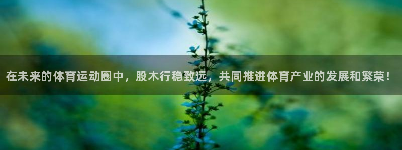 公海赌赌船官网下载平台是正规平台吗安全吗：在未来的体