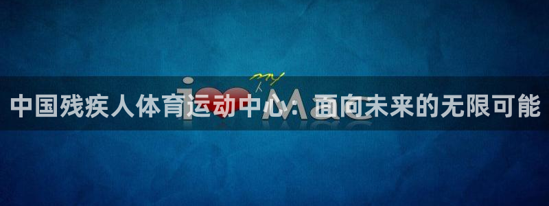公海赌赌船官方正版app娱乐是那个系列的台子：中国残