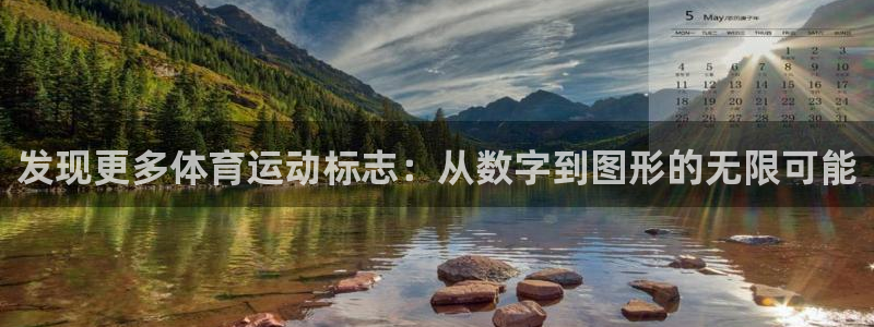 公海赌赌船官网下载平台假的吗是真的吗吗：发现更多体育